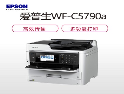 愛(ài)普生WF-C5790a